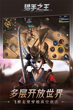 猎手之王最新版