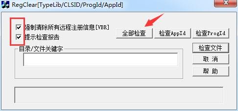 金蝶软件卸载工具中文版