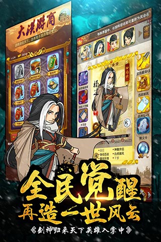 大掌门无限元宝版