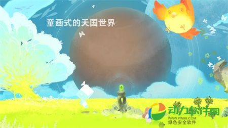 天国旅立破解版下载