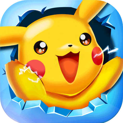 进化吧皮卡丘无限钻石版 v1.0.1
