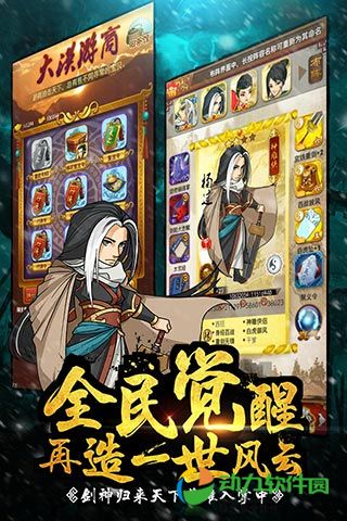 大掌门