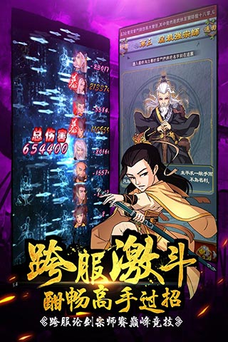 大掌门修全解锁版