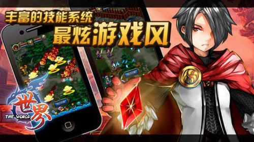 世界lo内购版