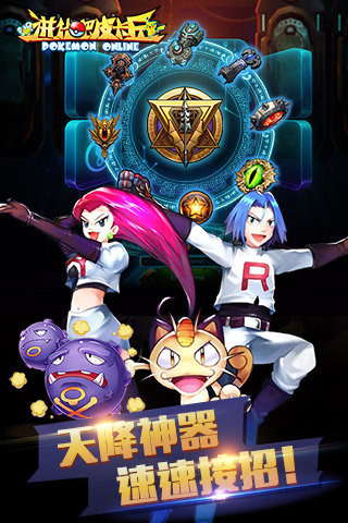 进化吧皮卡丘无限钻石版