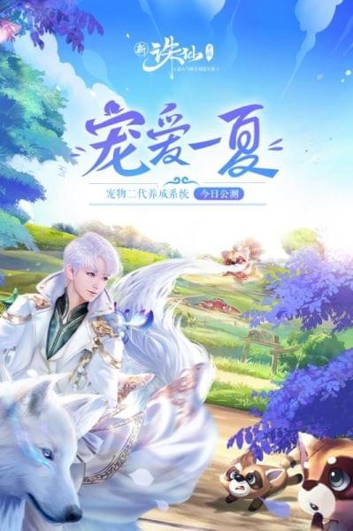 诛仙手游官方纯净版下载
