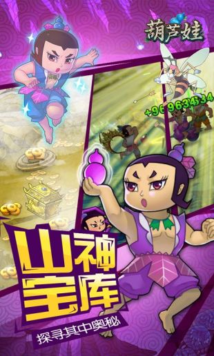 葫芦兄弟破解版