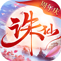 诛仙手游绿色版 v1.717.2