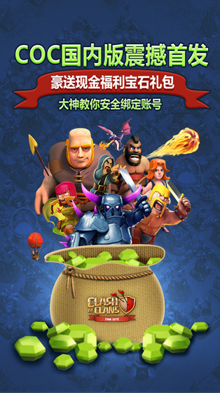 部落战争修改无限资源版