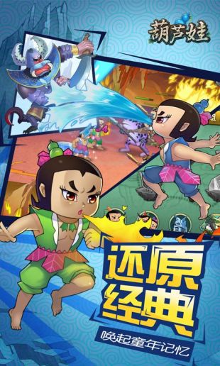 葫芦兄弟