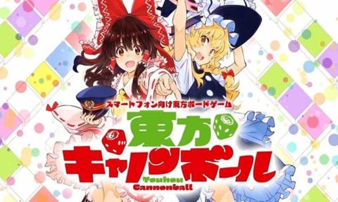 东方大炮弹最新版