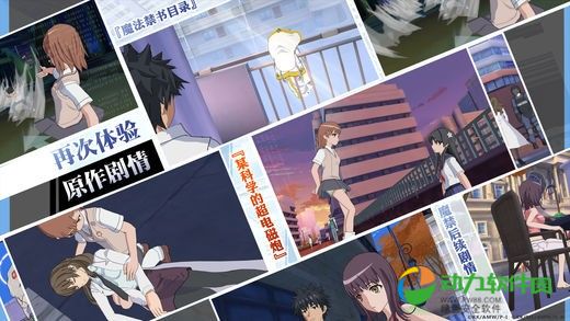 魔法禁书目录中文纯净版