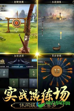 皇帝成长计划
