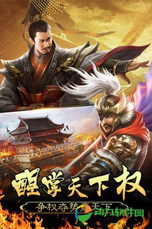 皇帝成长计划