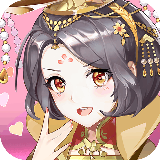 大燕王妃满V破解版 v1.1.2