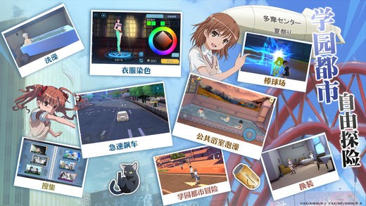 魔法禁书目录中文纯净版