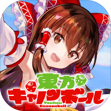 东方大炮弹最新版 v1.0