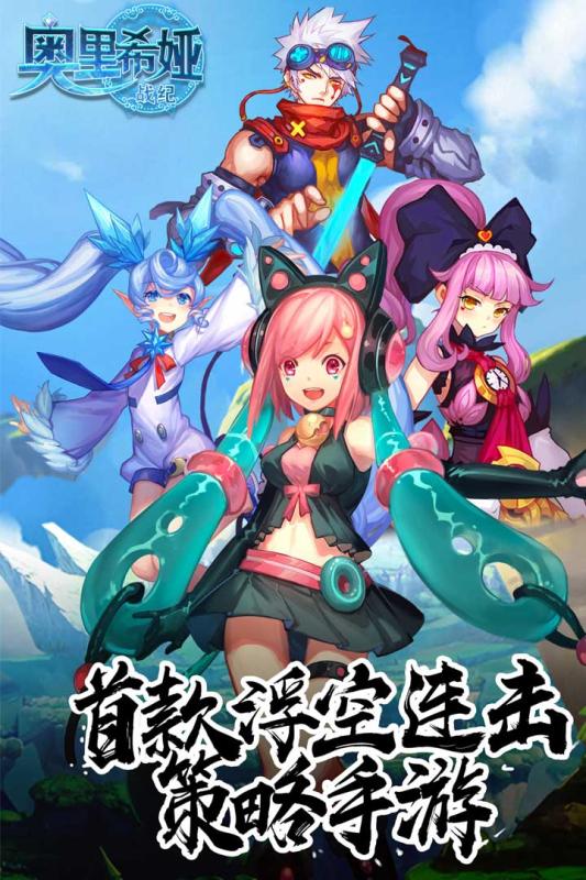 奥里希娅战记无限金币版