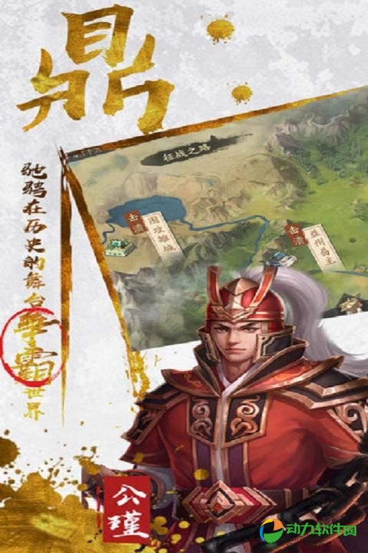三足鼎立