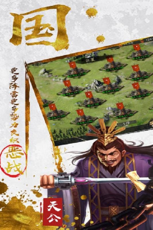 三足鼎立内购破解版