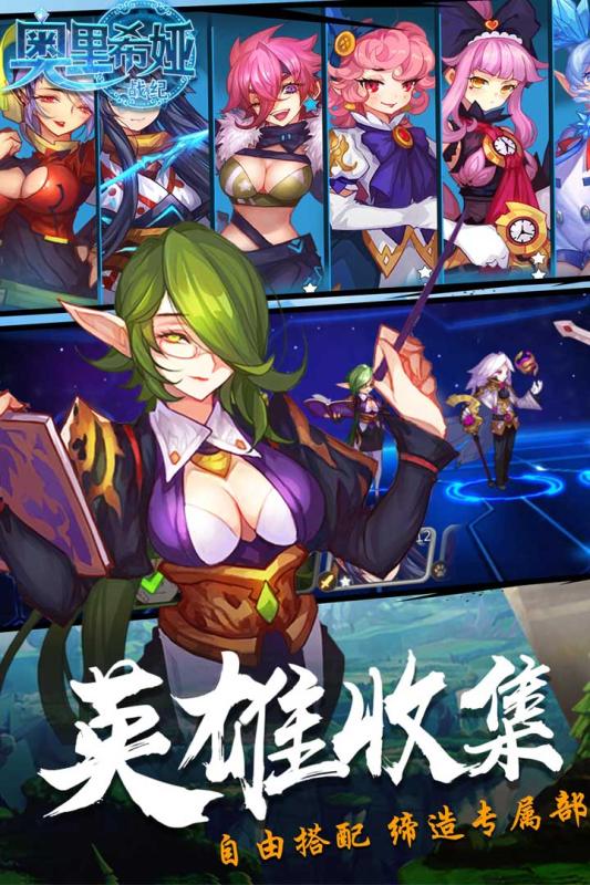 奥里希娅战记破解版