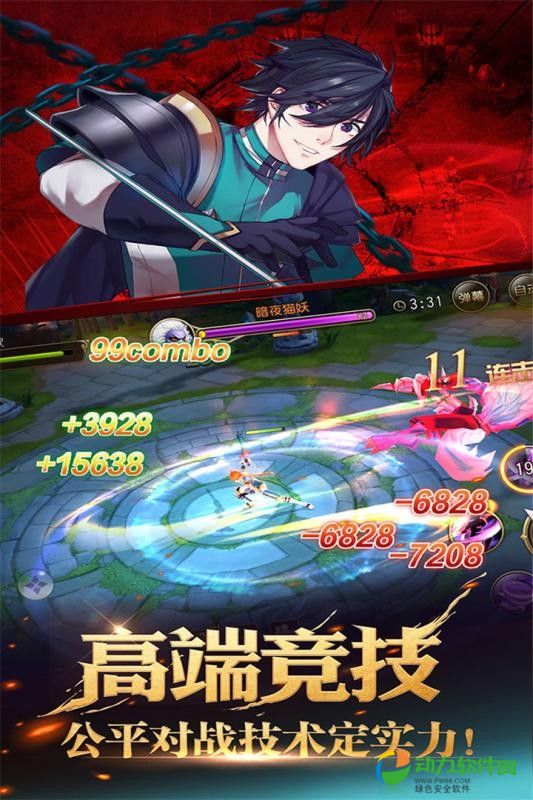 全职高手手游绿色版