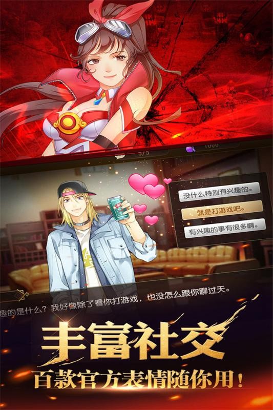 全职高手手游官方下载