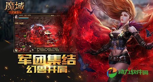 魔域怀旧版客户端下载