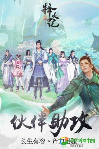 择天记手游修改版