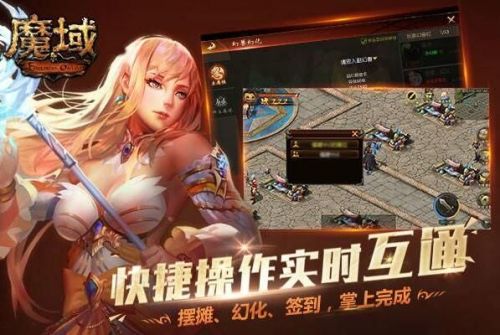 魔域怀旧版最新安卓版下载