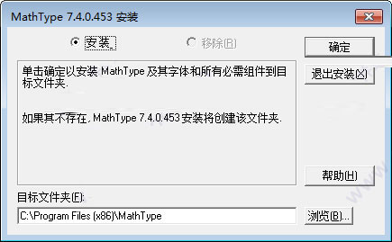 mathtype7.4破解中文版