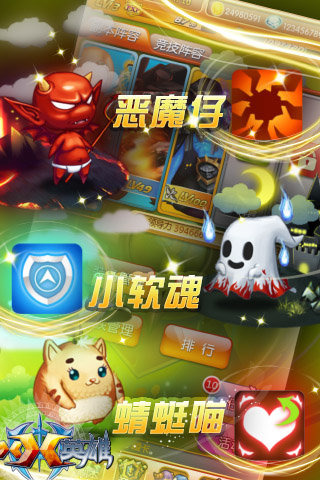 XX英雄内购破解版