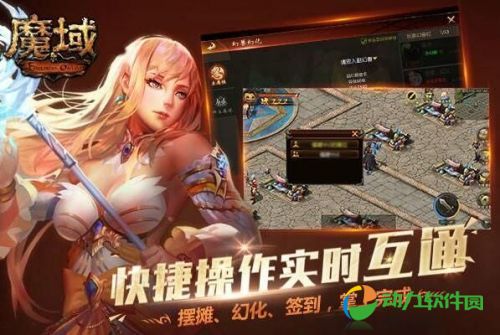 魔域怀旧版最新安卓版下载