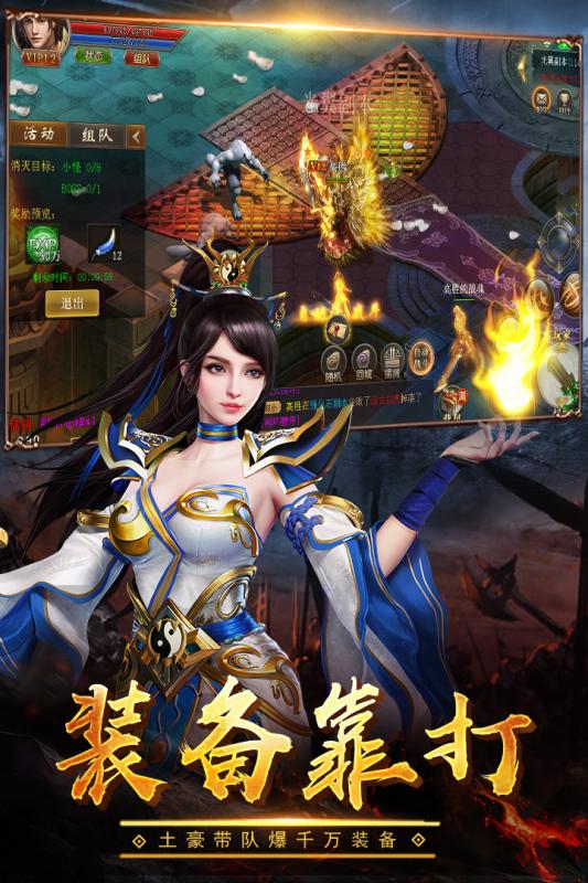 赤血屠龙破解版