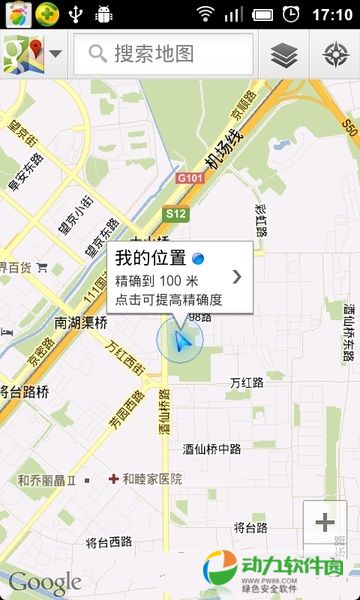谷歌地图手机中文版