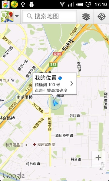 谷歌地图手机中文版