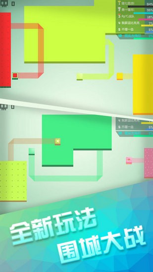 围墙大作战修改版