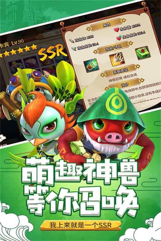 山海宝贝手游