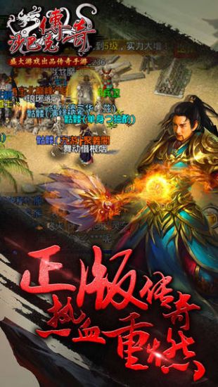 沙巴克传奇手游