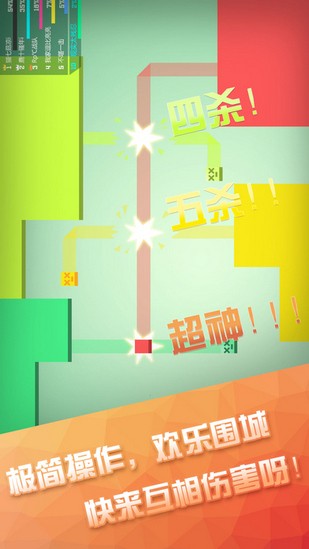 围墙大作战无敌版下载