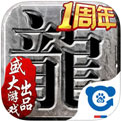 沙巴克传奇官方安卓版 v5.0
