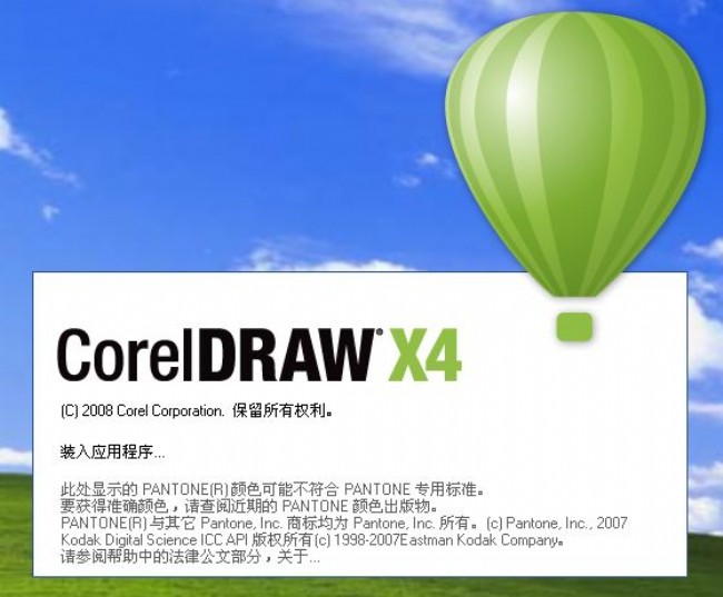 coreldraw x4简体中文正式版