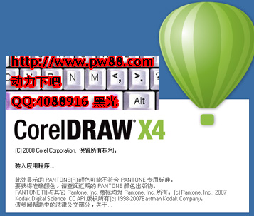 coreldraw x4简体中文正式版_coreldraw x4绿色版