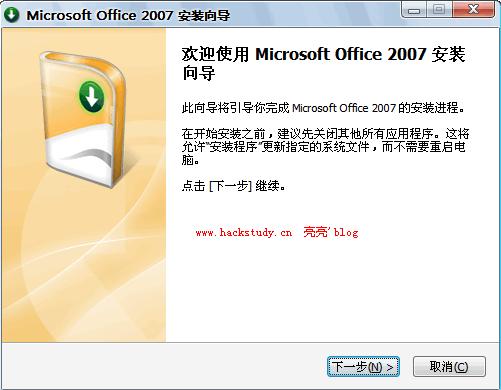 office2007官方正版最新密匙