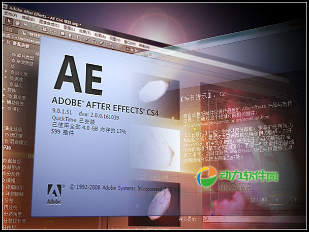 After Effects CS4下载