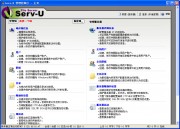 FTP鼻祖_Serv-U服务器端管理软件