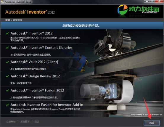 Autodesk Inventor 2012简体中文版 64位/32位 附序列号和安装教程