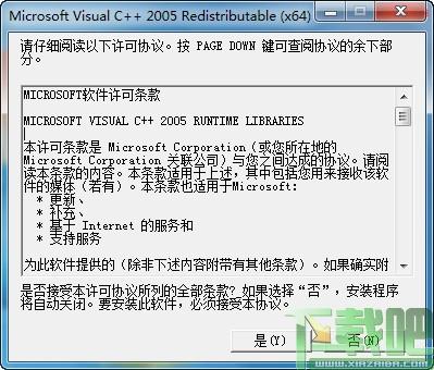 Microsoft Visual C++ 2005 Redistributable Package (x64) SP1