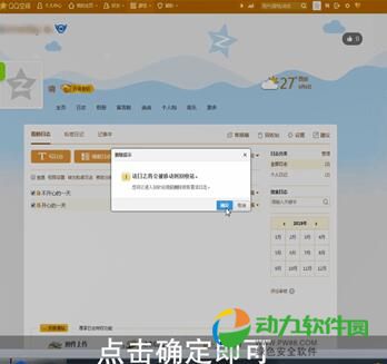 QQ日志批量删除方法4