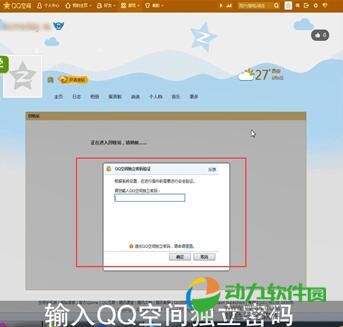 QQ日志删除恢复方法3